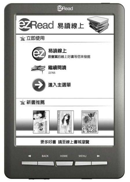 Greenbook EZRead Touch - доступная читалка электронных книг
